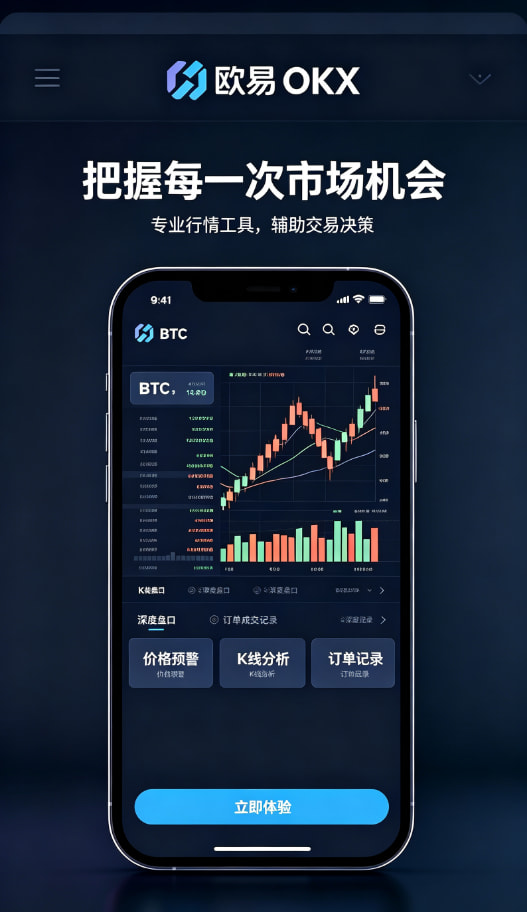 欧交易所app官方网站入口APP使用体验